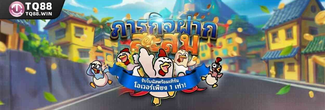 tq88 bet