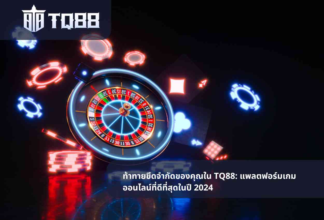 TQ88 bet กับเกมสล็อต ซื้อฟีเจอร์เด็ดน่าจับตามมองปี 2024